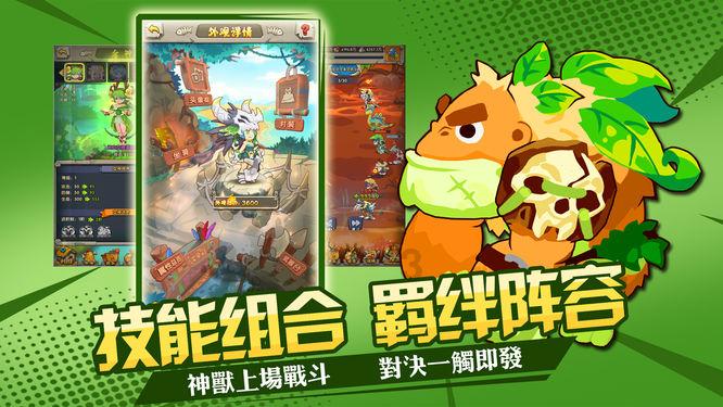 逗小猴开心系列210